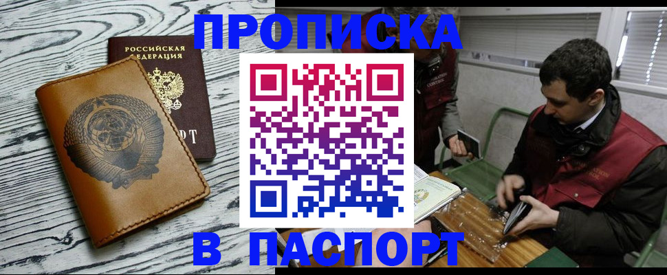 временная регистрация адрес в Рузе