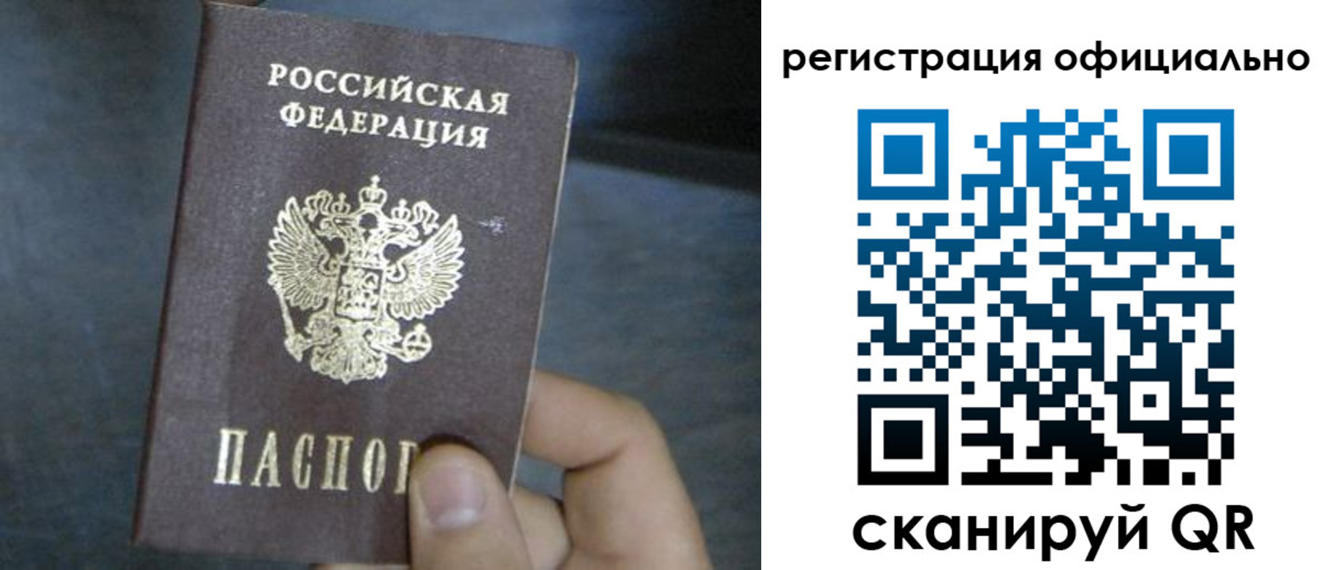 регистрация в Рузе
