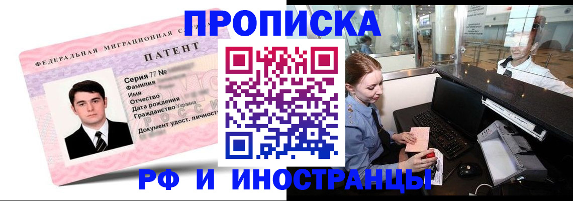 временная регистрация в квартире в Рузе