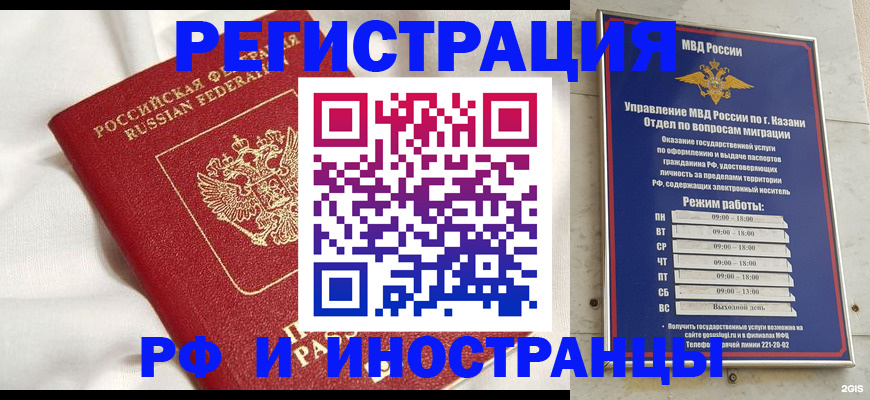 прописка для кредита в Рузе