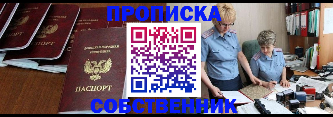 прописка ребенка в Рузе