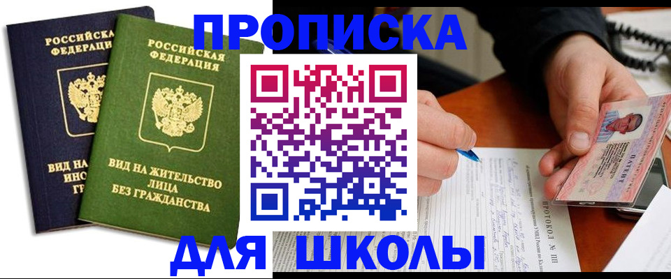 временная регистрация надежно в Рузе