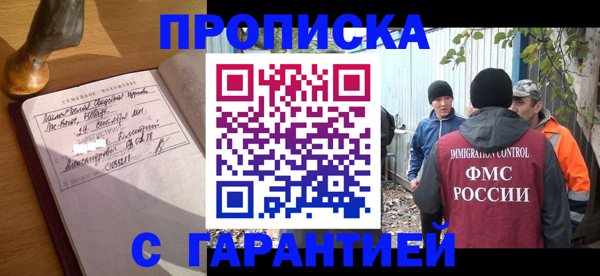 временная регистрация 2025 в Рузе