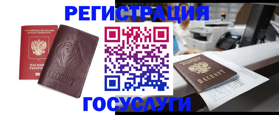 прописка для школы в Рузе