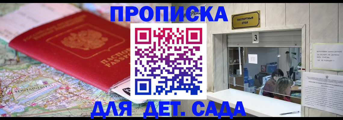 регистрация в Рузе