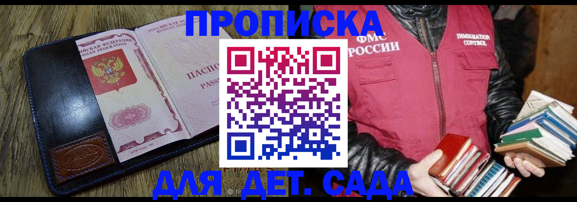 прописка для кредита в Рузе